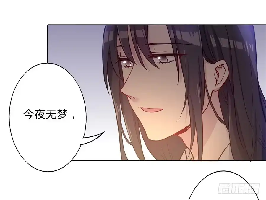 《茶楼浮生梦》077终于推倒师父了 第64页
