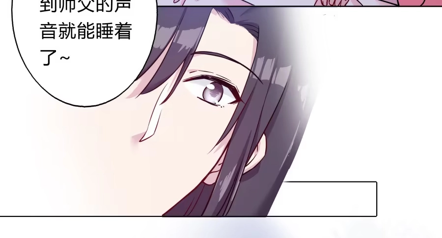 《茶楼浮生梦》077终于推倒师父了 第12页