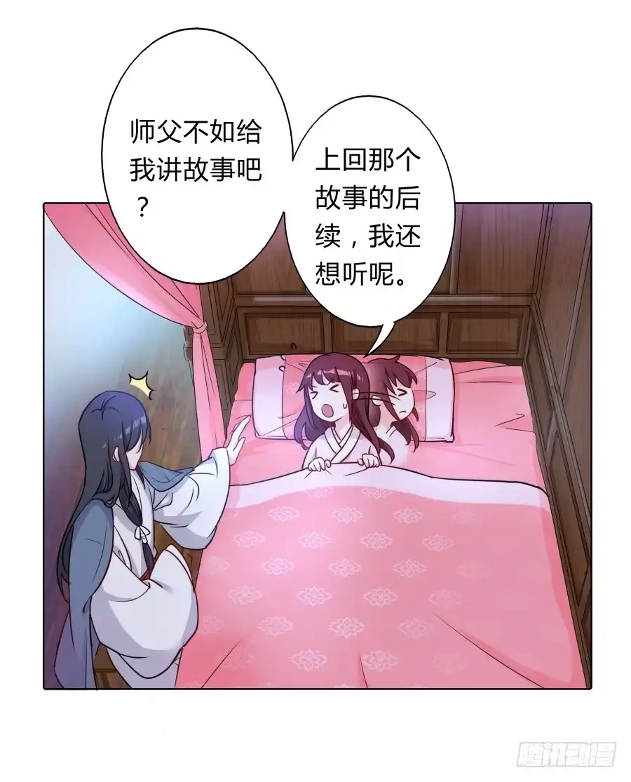 《茶楼浮生梦》077终于推倒师父了 第10页