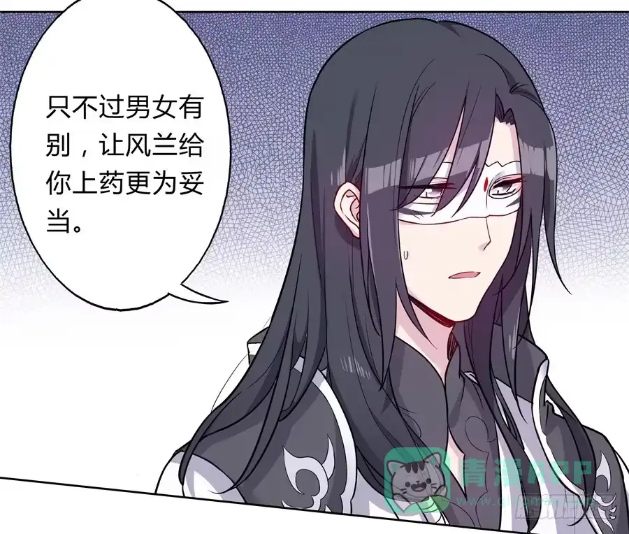 《茶楼浮生梦》077终于推倒师父了 第56页
