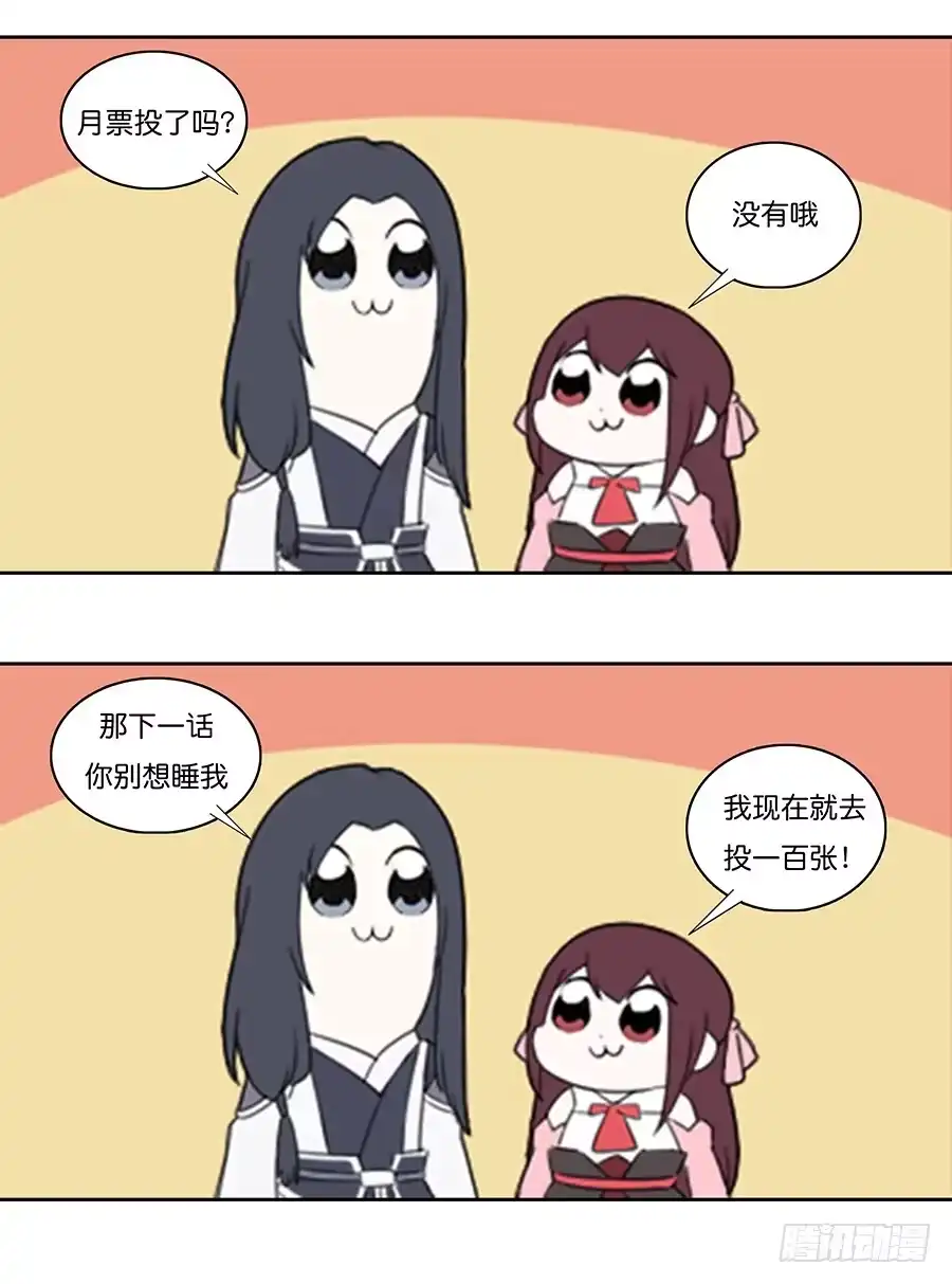 《茶楼浮生梦》077终于推倒师父了 第74页