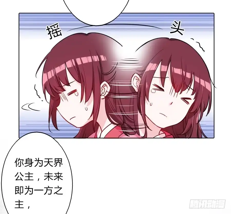 《茶楼浮生梦》077终于推倒师父了 第30页