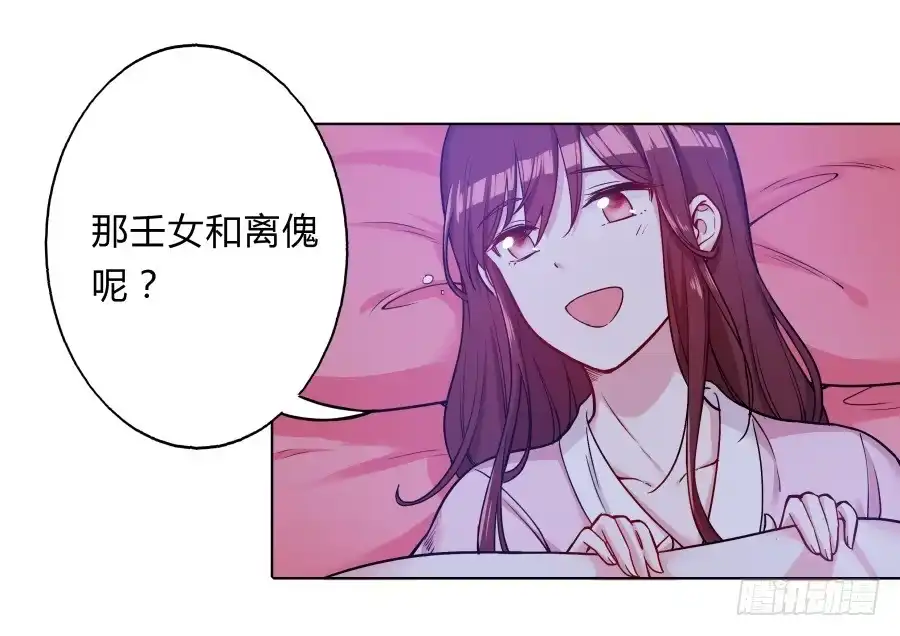 《茶楼浮生梦》077终于推倒师父了 第15页