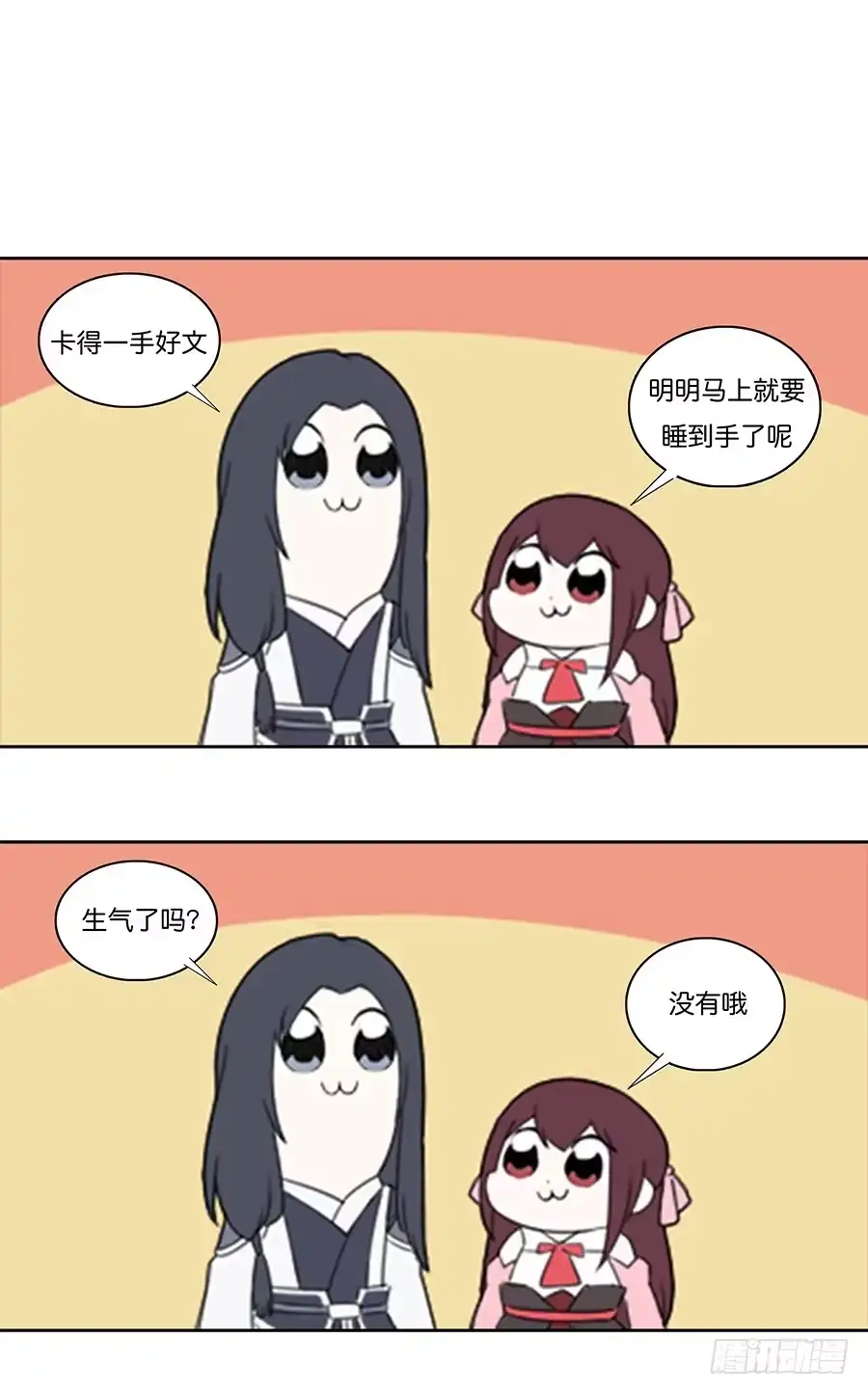 《茶楼浮生梦》077终于推倒师父了 第73页