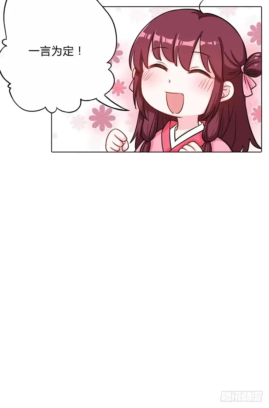 《茶楼浮生梦》077终于推倒师父了 第60页
