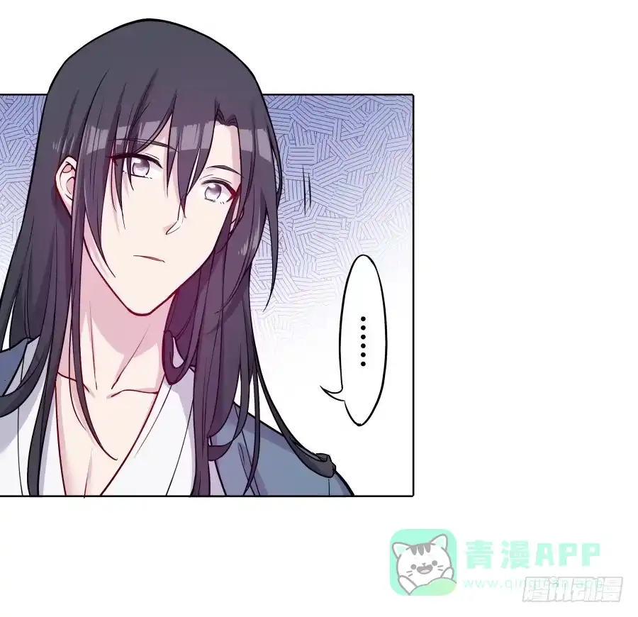 《茶楼浮生梦》077终于推倒师父了 第16页