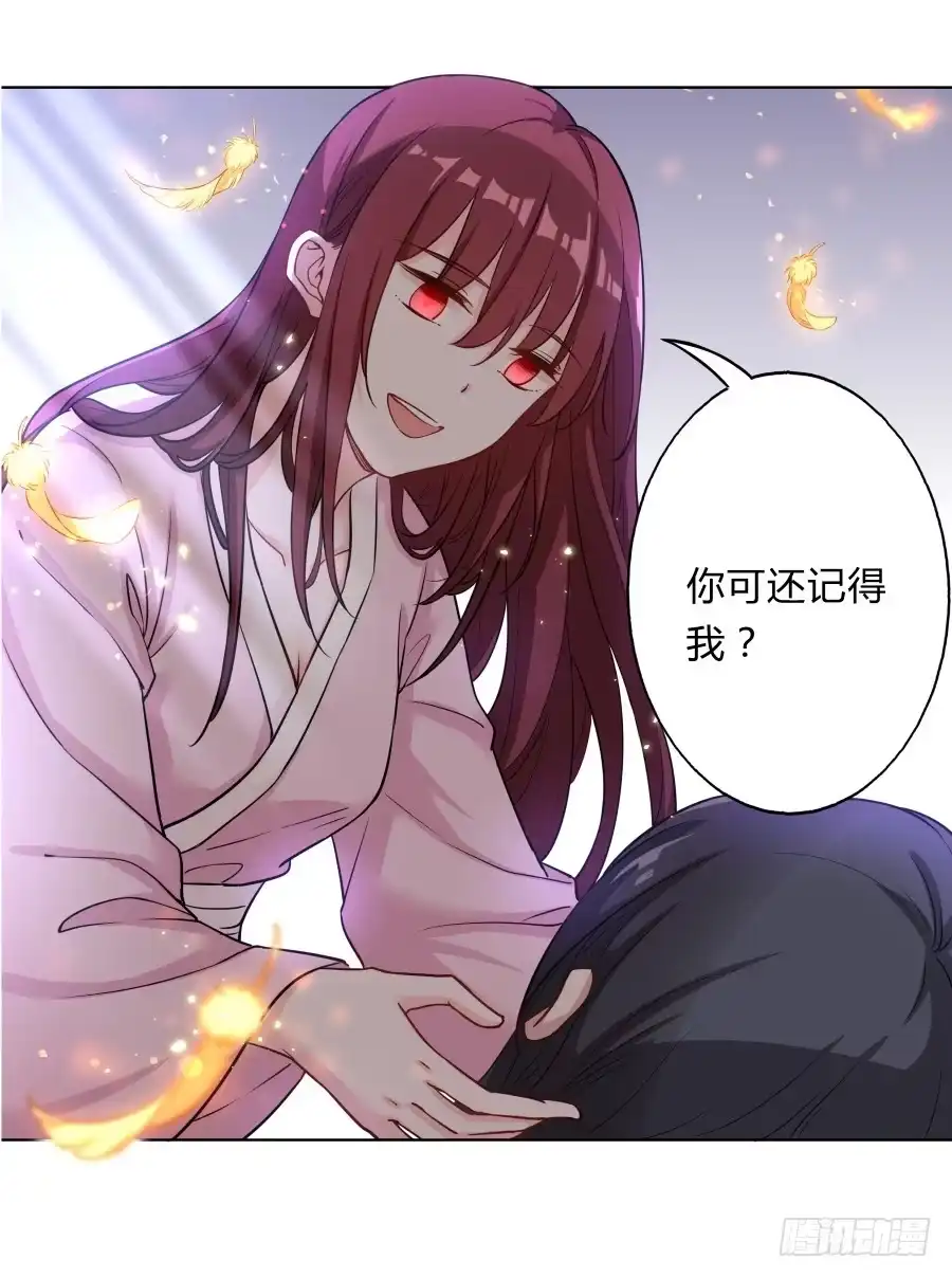 《茶楼浮生梦》077终于推倒师父了 第72页