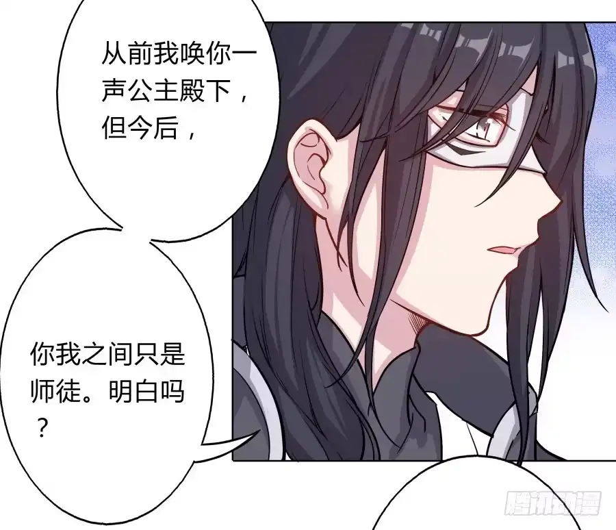 《茶楼浮生梦》077终于推倒师父了 第49页