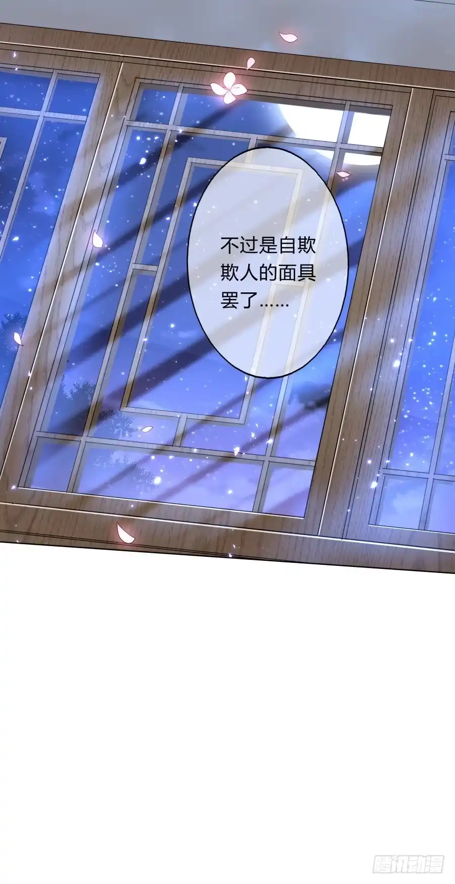 《茶楼浮生梦》078忘不了的那个人 第35页