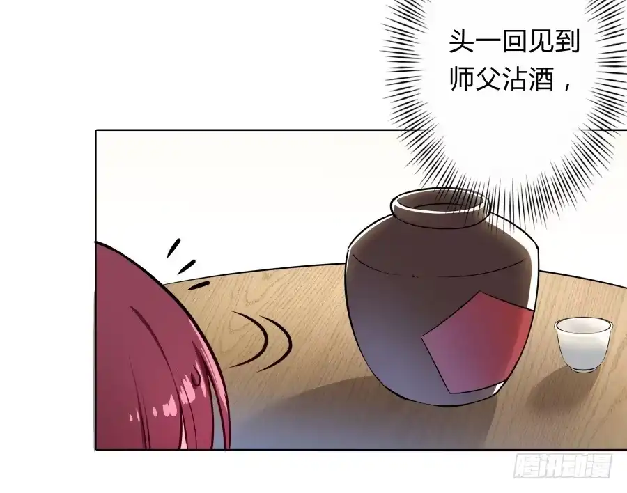 《茶楼浮生梦》078忘不了的那个人 第47页