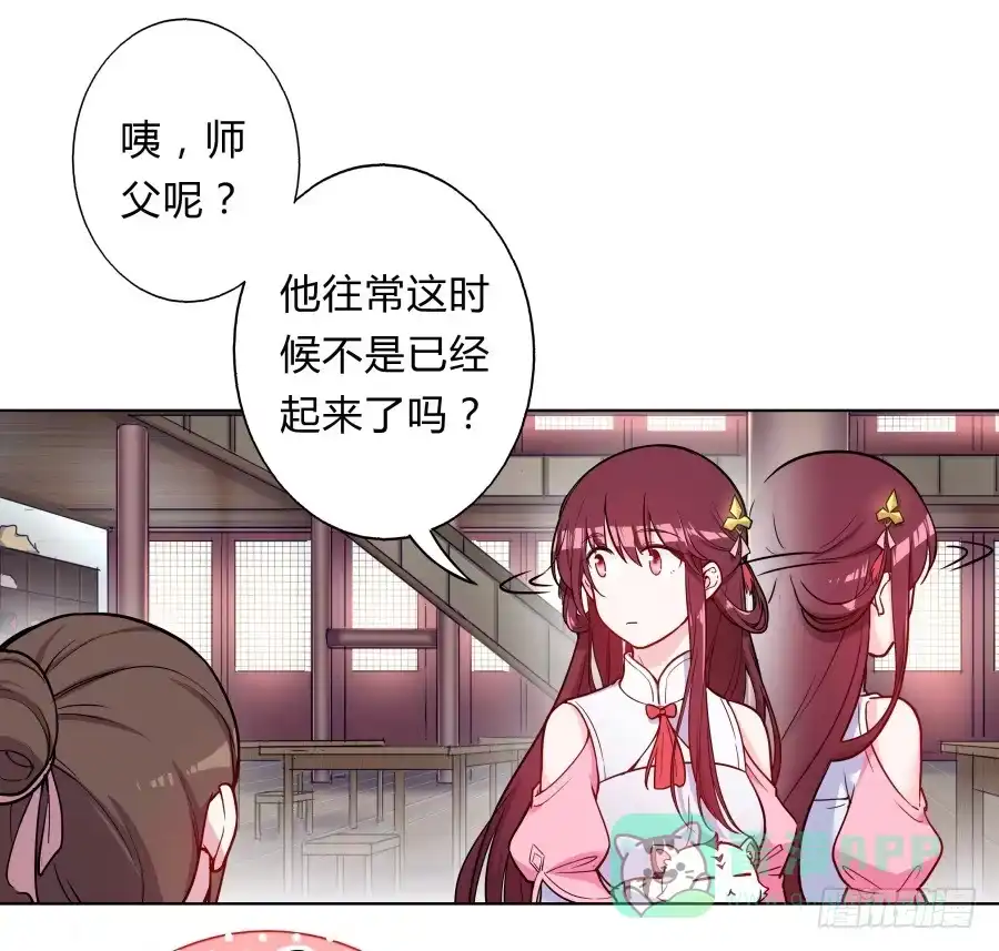 《茶楼浮生梦》078忘不了的那个人 第41页