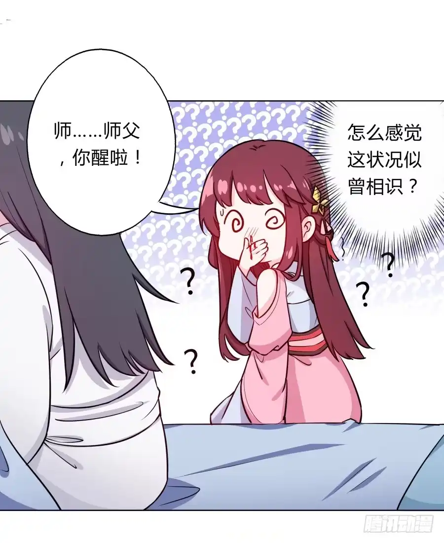 《茶楼浮生梦》078忘不了的那个人 第52页