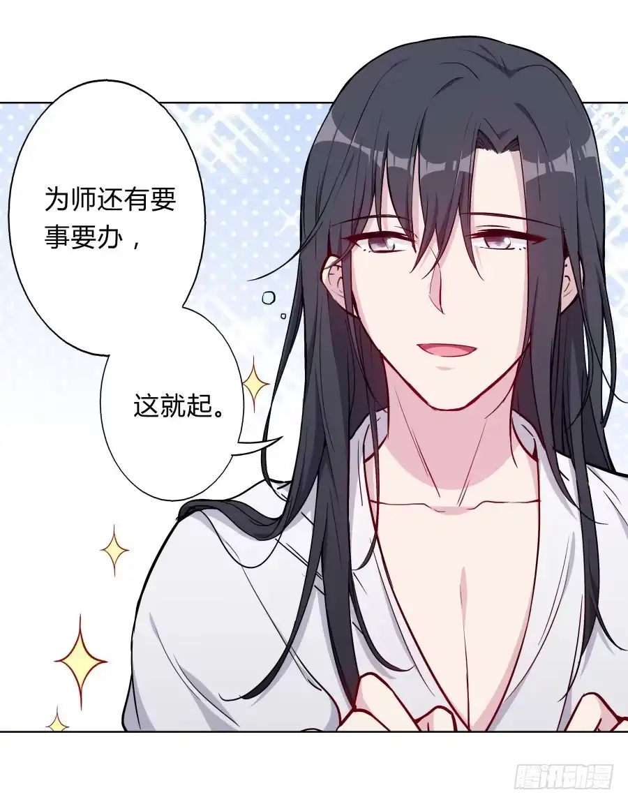《茶楼浮生梦》078忘不了的那个人 第55页