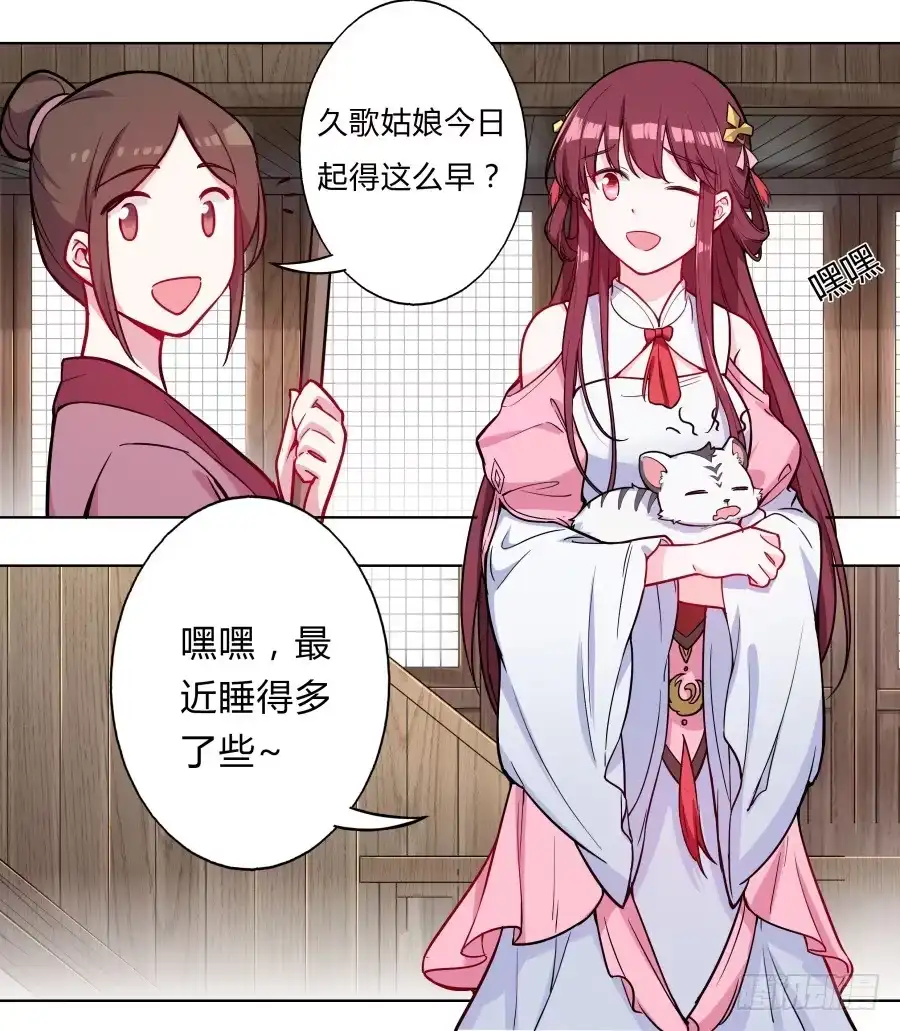 《茶楼浮生梦》078忘不了的那个人 第40页