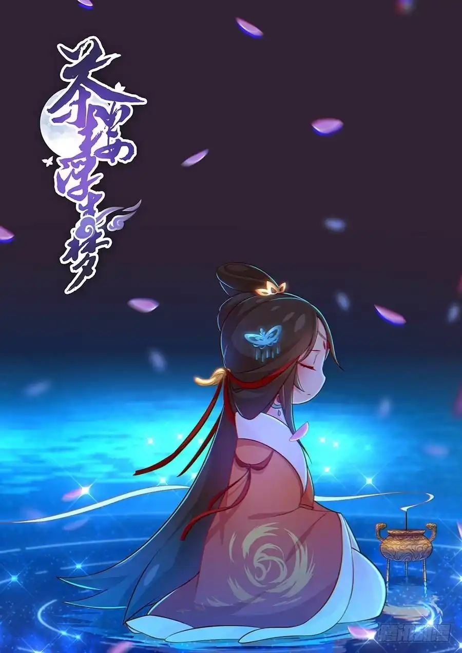 《茶楼浮生梦》078忘不了的那个人 第2页