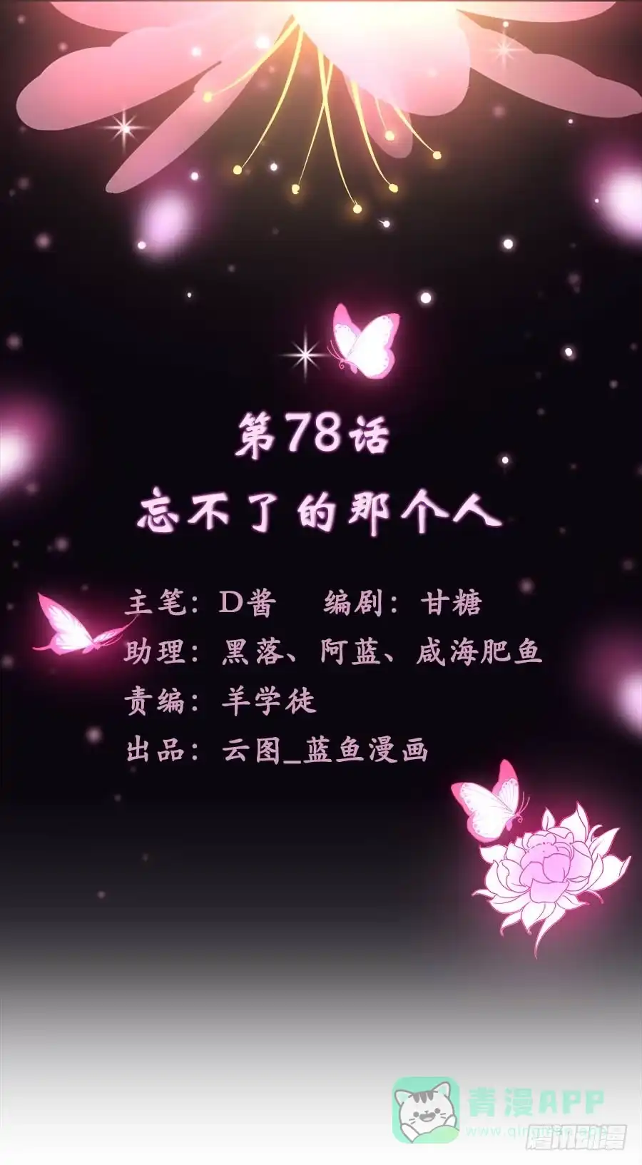 《茶楼浮生梦》078忘不了的那个人 第1页
