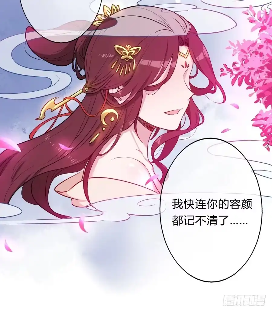 《茶楼浮生梦》078忘不了的那个人 第29页