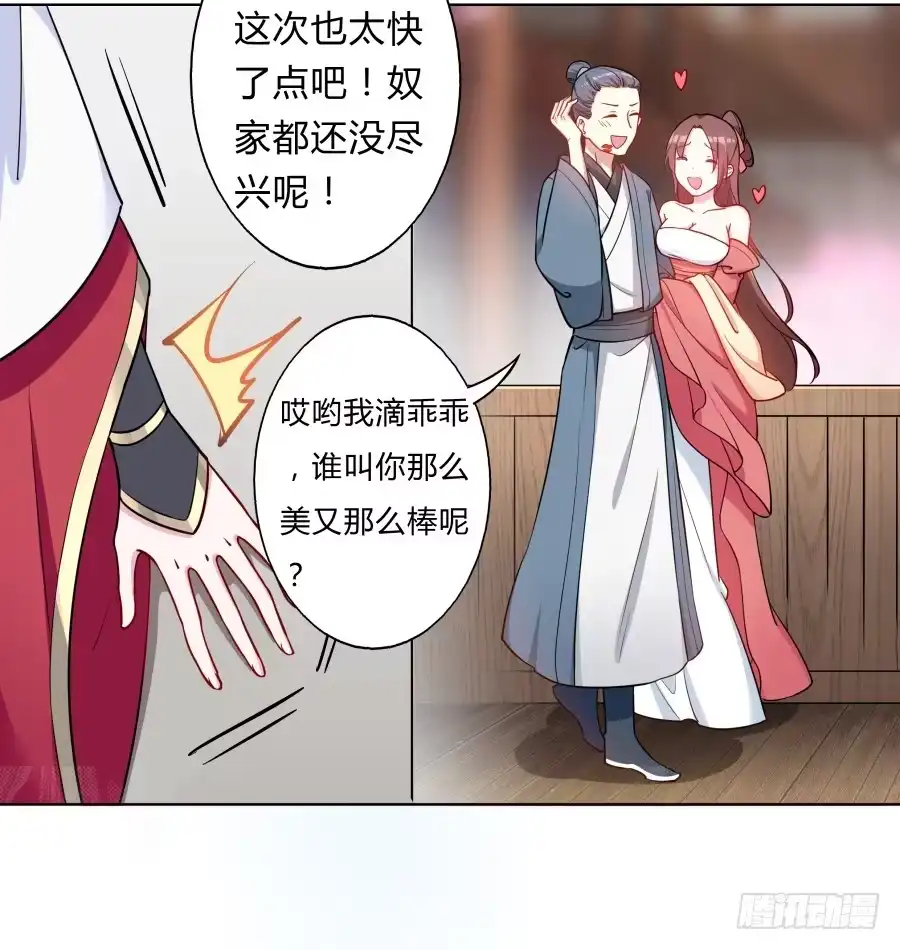 《茶楼浮生梦》079 男人都会有需求 第38页