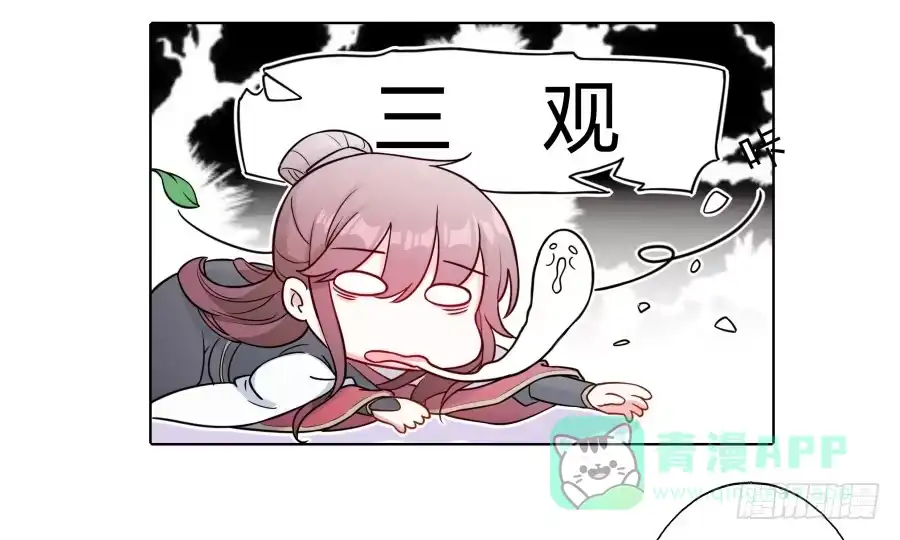 《茶楼浮生梦》079 男人都会有需求 第41页