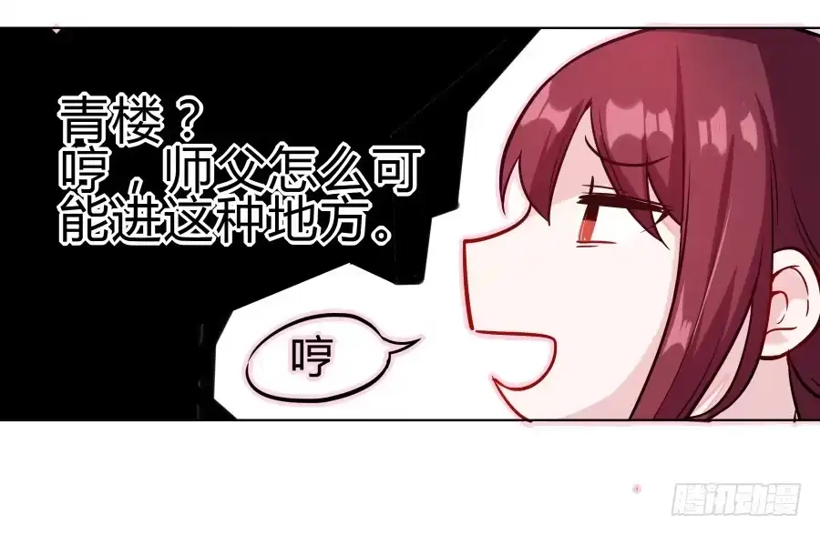 《茶楼浮生梦》079 男人都会有需求 第30页