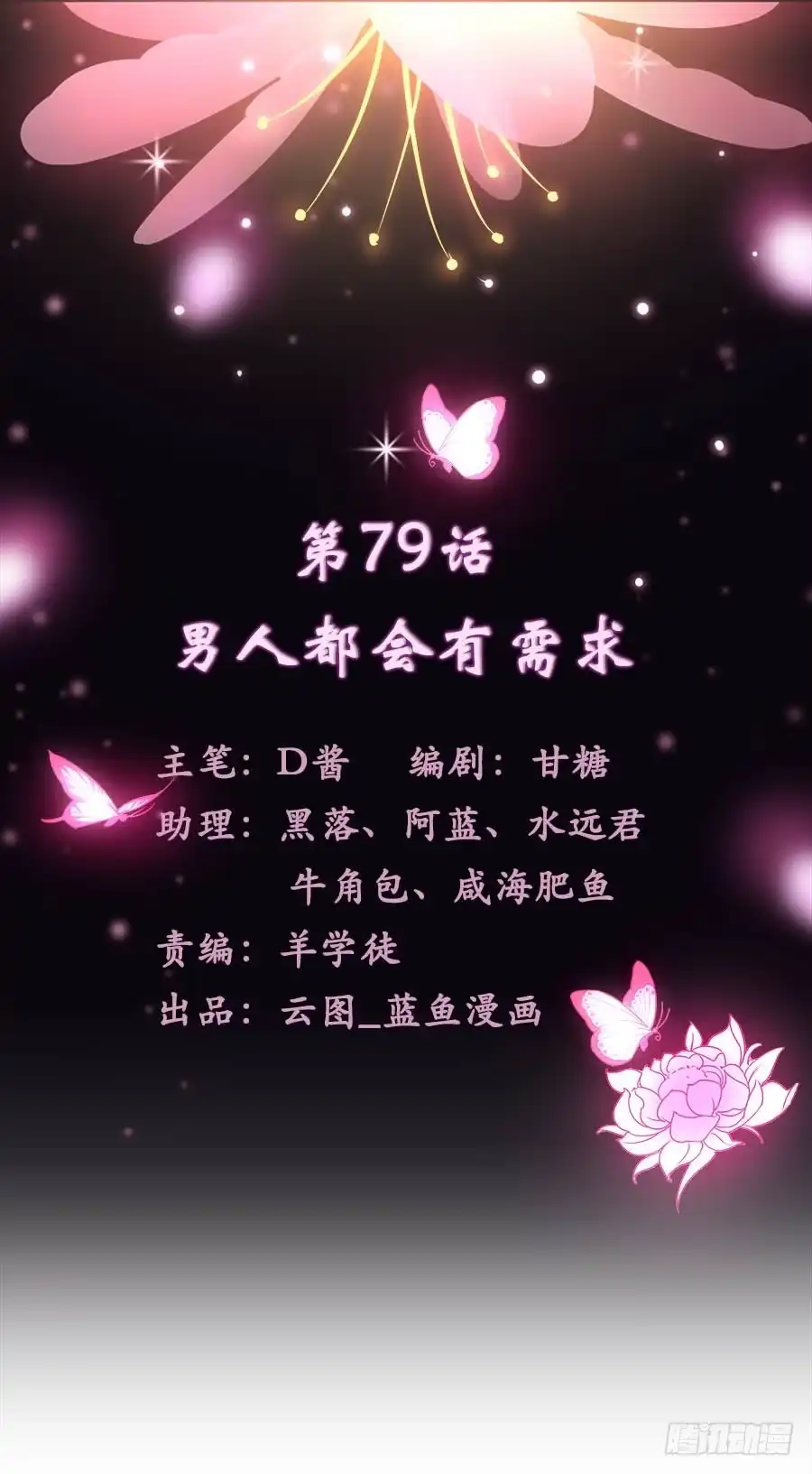 《茶楼浮生梦》079 男人都会有需求 第3页