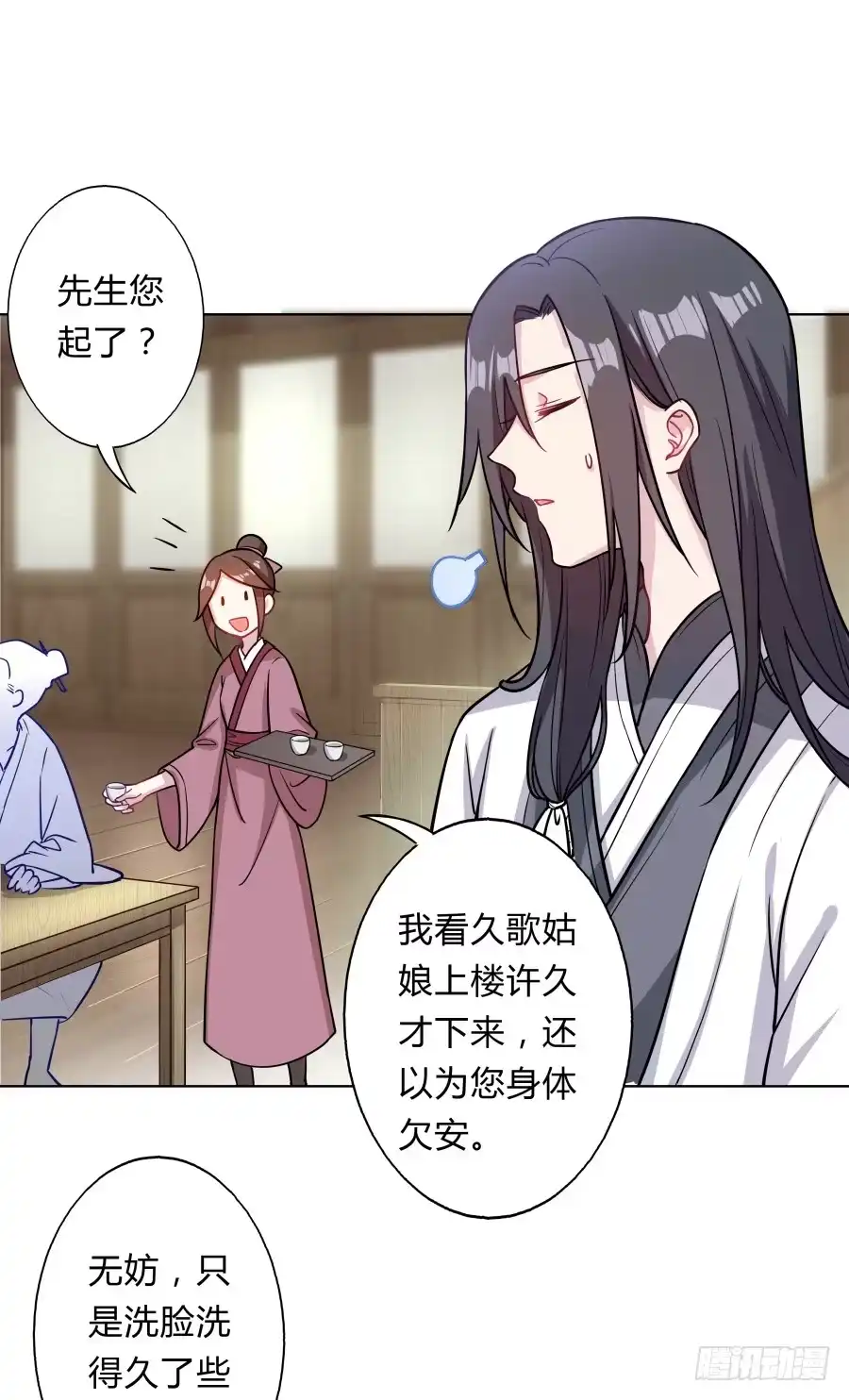 《茶楼浮生梦》079 男人都会有需求 第19页