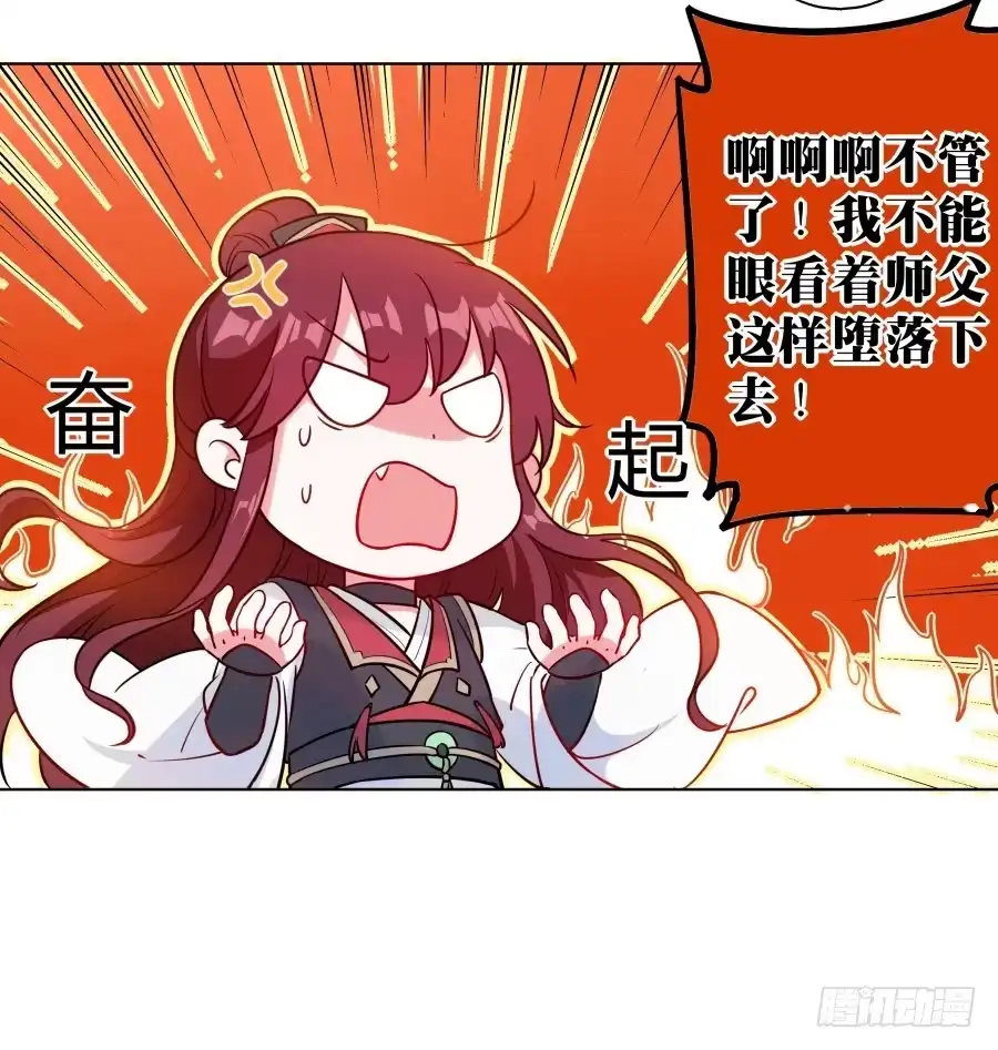 《茶楼浮生梦》079 男人都会有需求 第44页