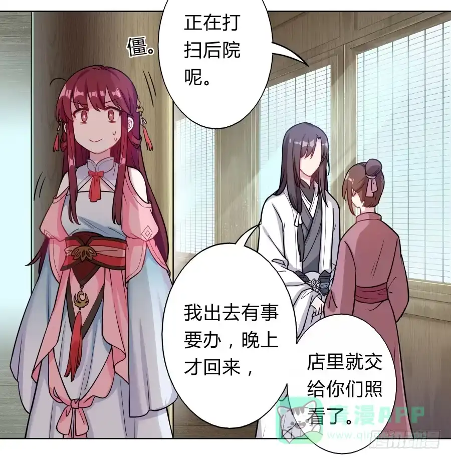 《茶楼浮生梦》079 男人都会有需求 第21页