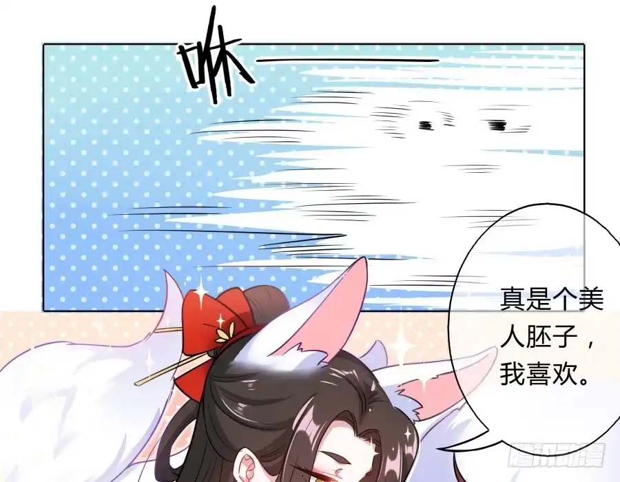 《茶楼浮生梦》079 男人都会有需求 第54页