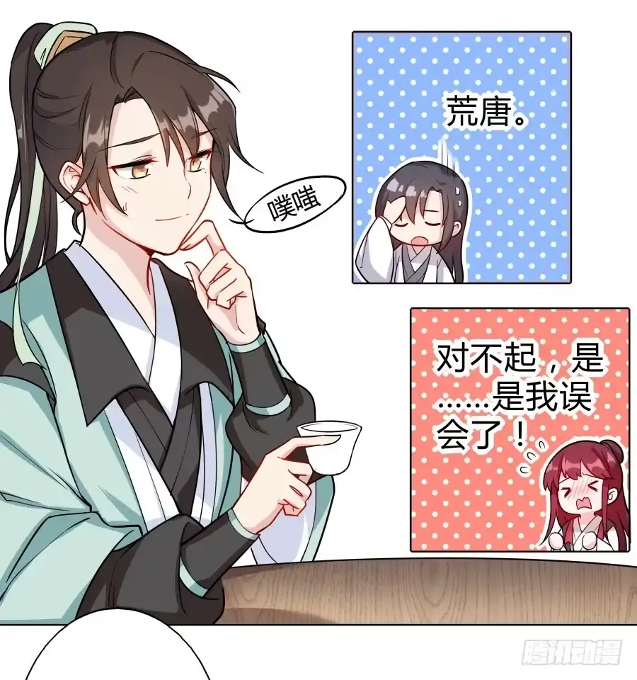 《茶楼浮生梦》079 男人都会有需求 第50页