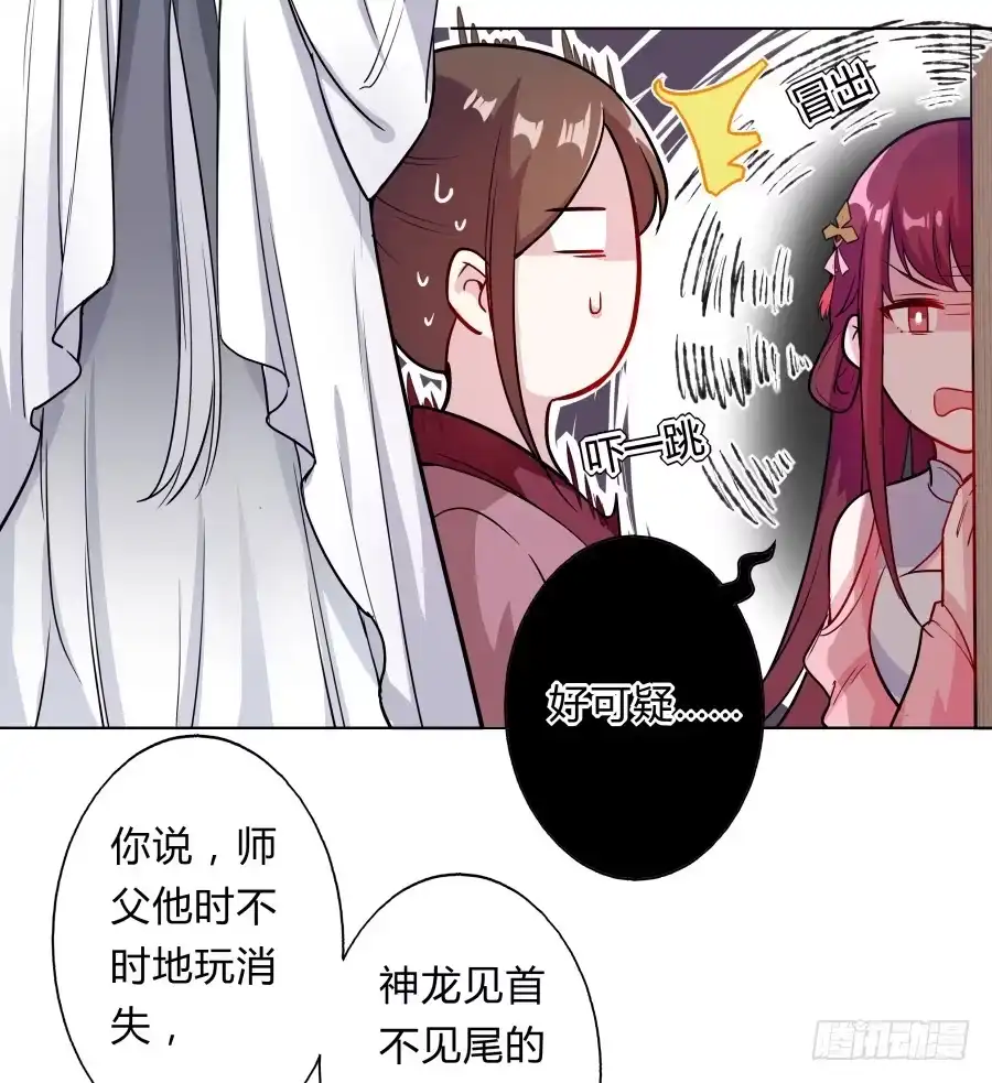 《茶楼浮生梦》079 男人都会有需求 第23页