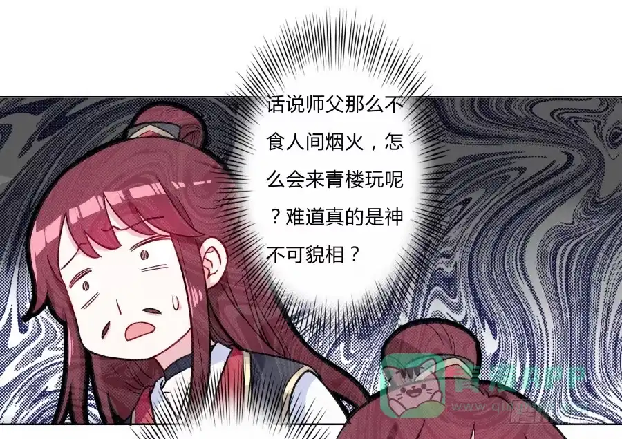 《茶楼浮生梦》079 男人都会有需求 第36页