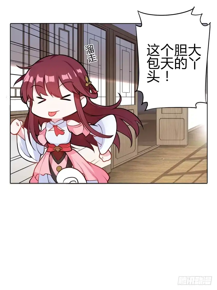 《茶楼浮生梦》079 男人都会有需求 第18页