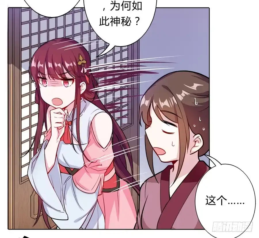 《茶楼浮生梦》079 男人都会有需求 第24页