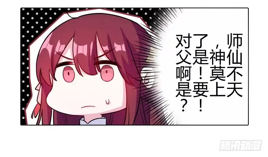 《茶楼浮生梦》079 男人都会有需求 第28页