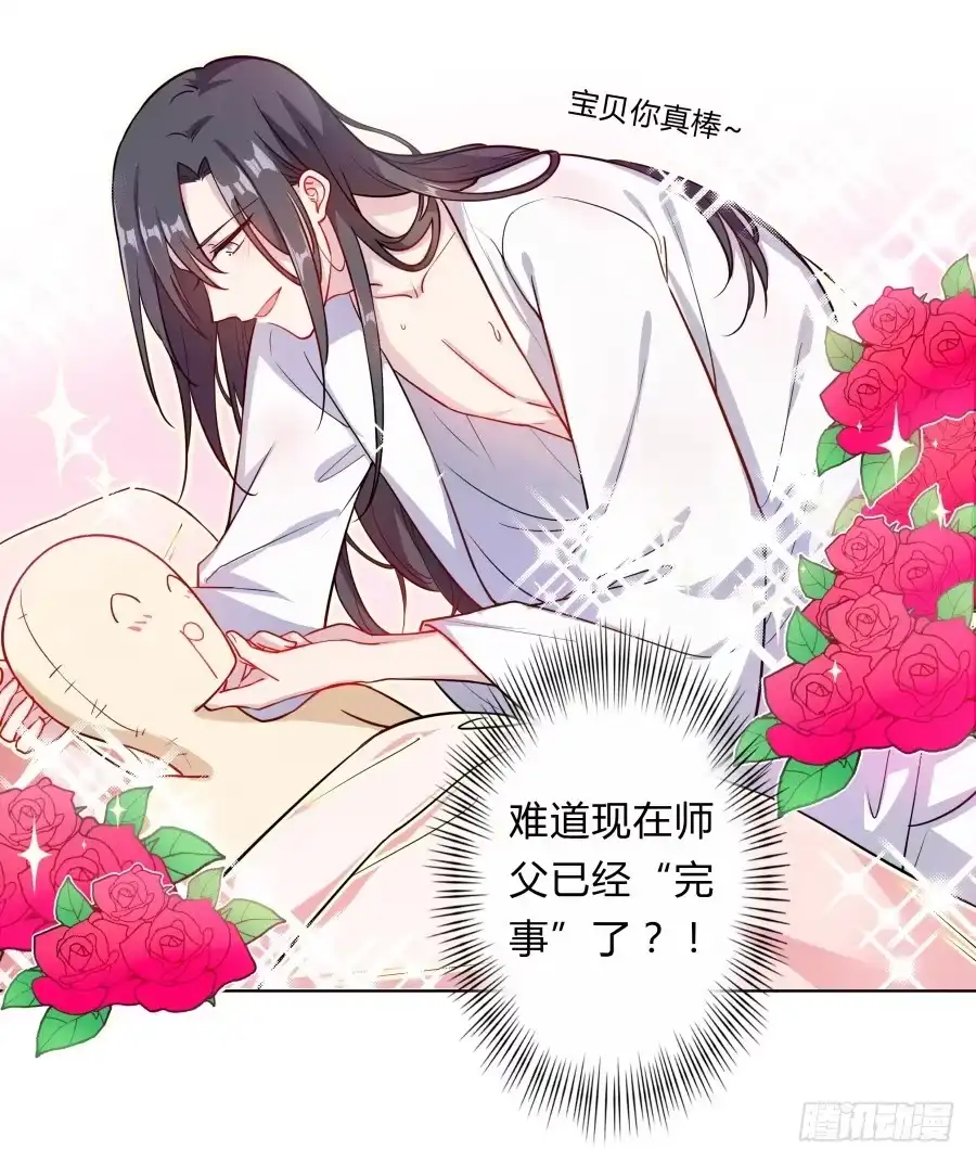 《茶楼浮生梦》079 男人都会有需求 第40页