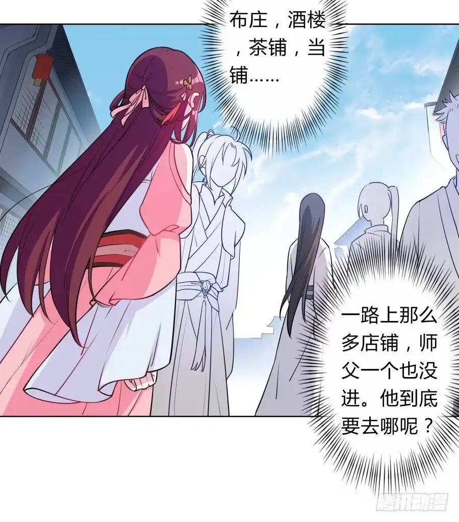《茶楼浮生梦》079 男人都会有需求 第27页