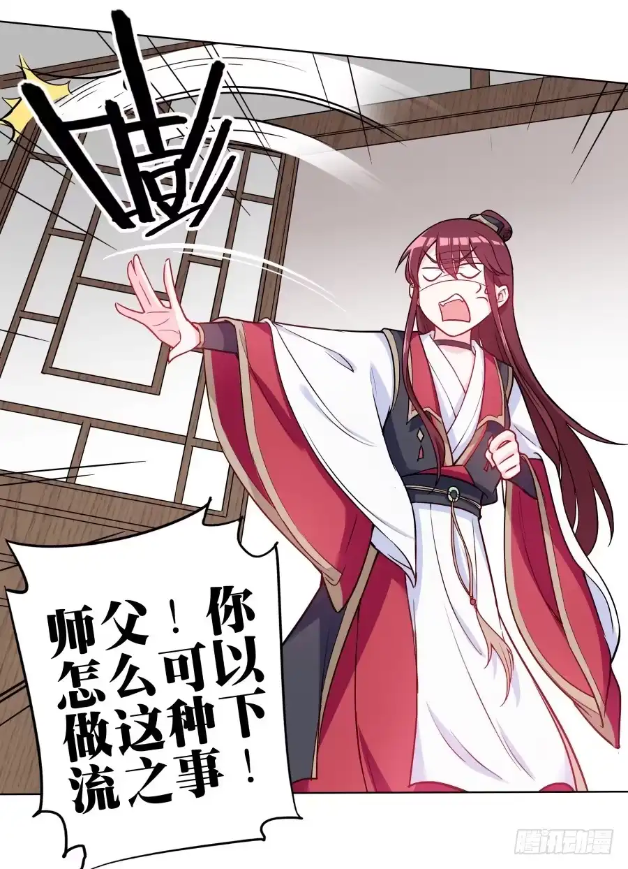《茶楼浮生梦》079 男人都会有需求 第45页
