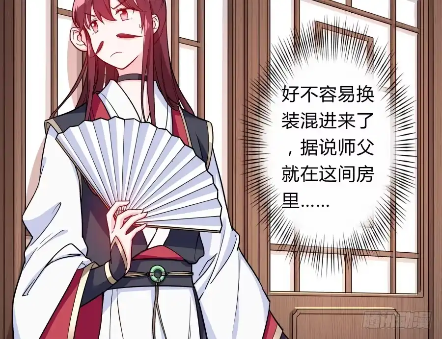 《茶楼浮生梦》079 男人都会有需求 第34页