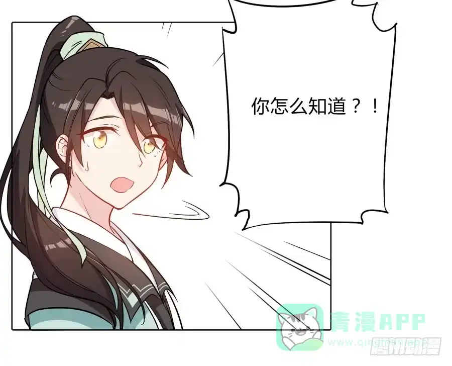 《茶楼浮生梦》080师父不懂女儿心 第61页