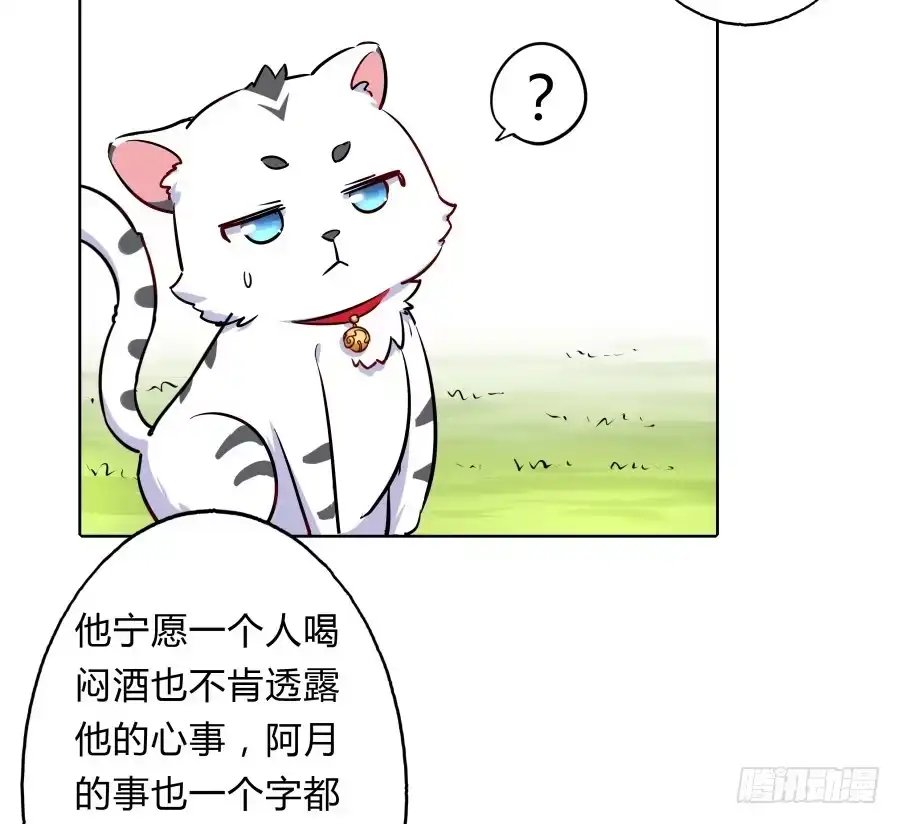 《茶楼浮生梦》080师父不懂女儿心 第43页