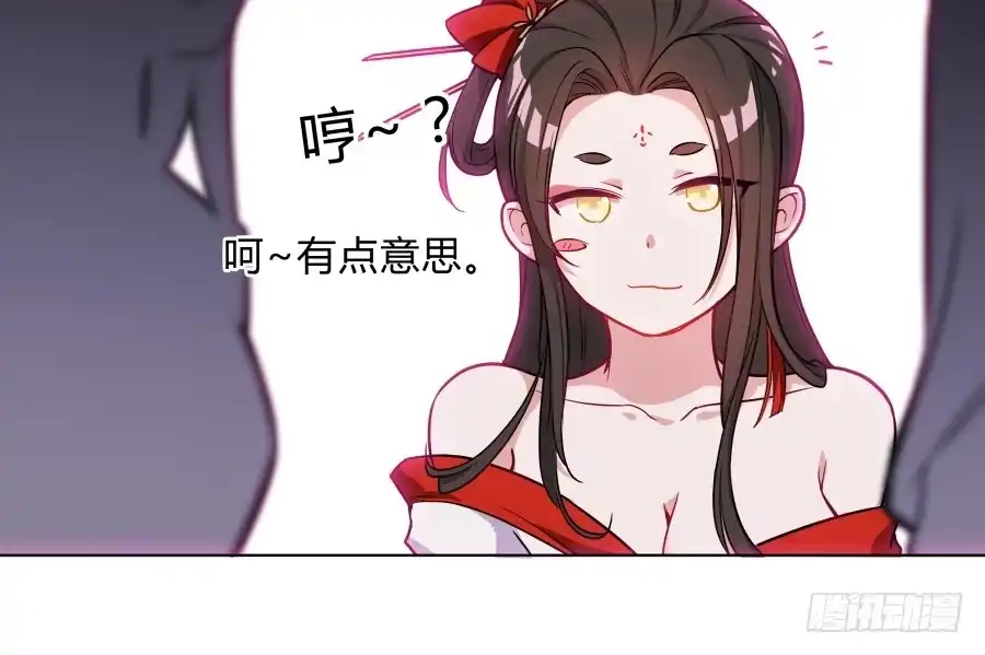 《茶楼浮生梦》080师父不懂女儿心 第27页