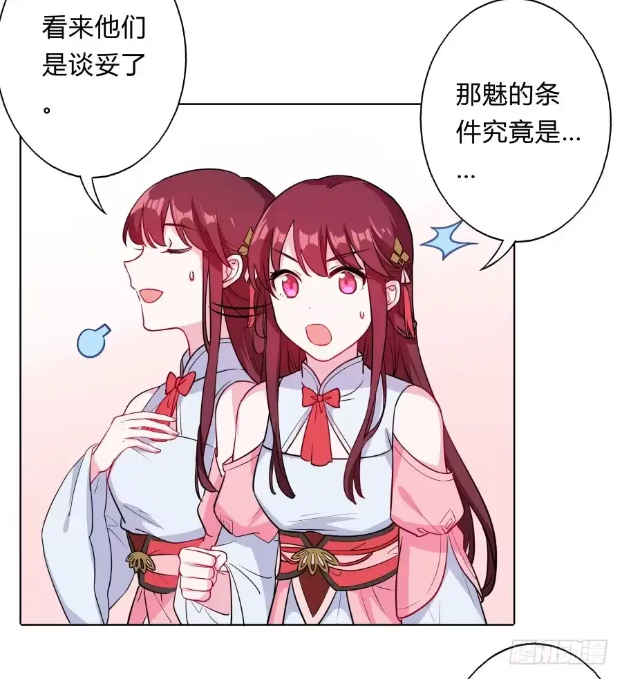 《茶楼浮生梦》080师父不懂女儿心 第55页