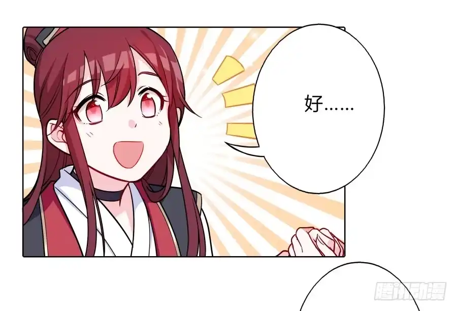《茶楼浮生梦》080师父不懂女儿心 第30页