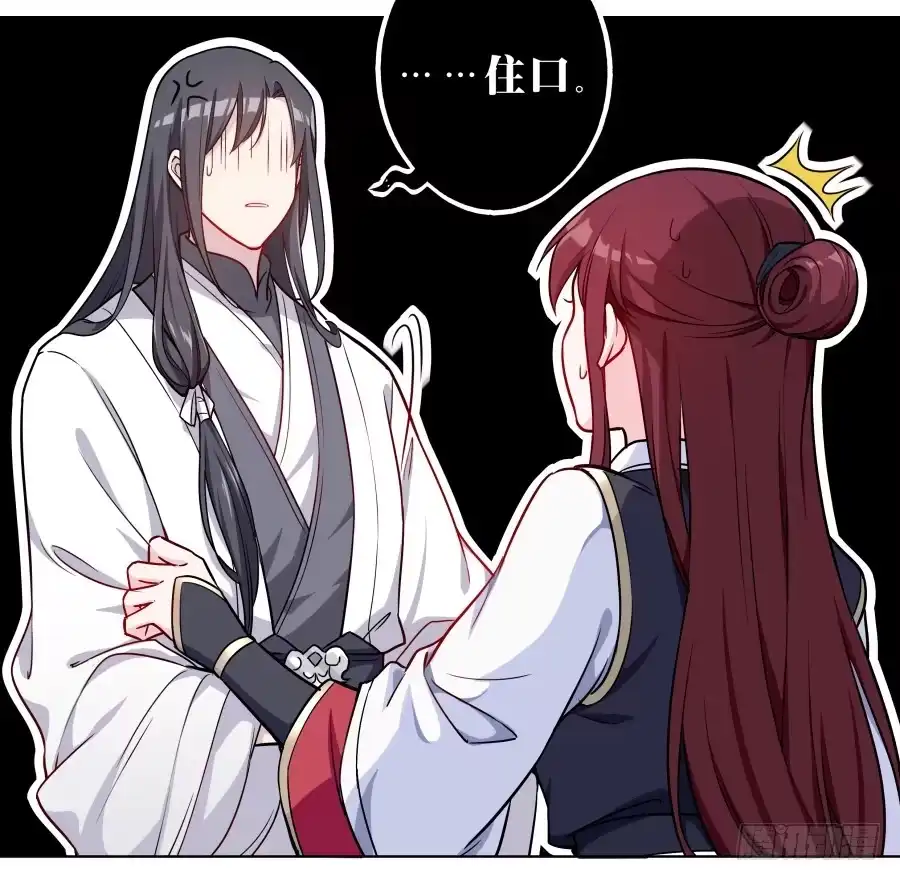 《茶楼浮生梦》080师父不懂女儿心 第10页