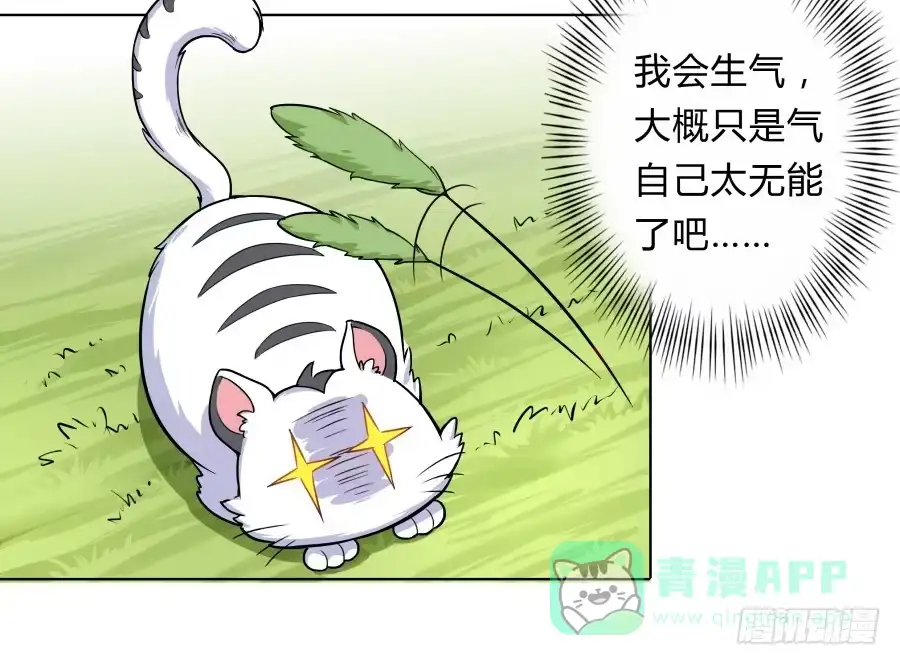 《茶楼浮生梦》080师父不懂女儿心 第46页