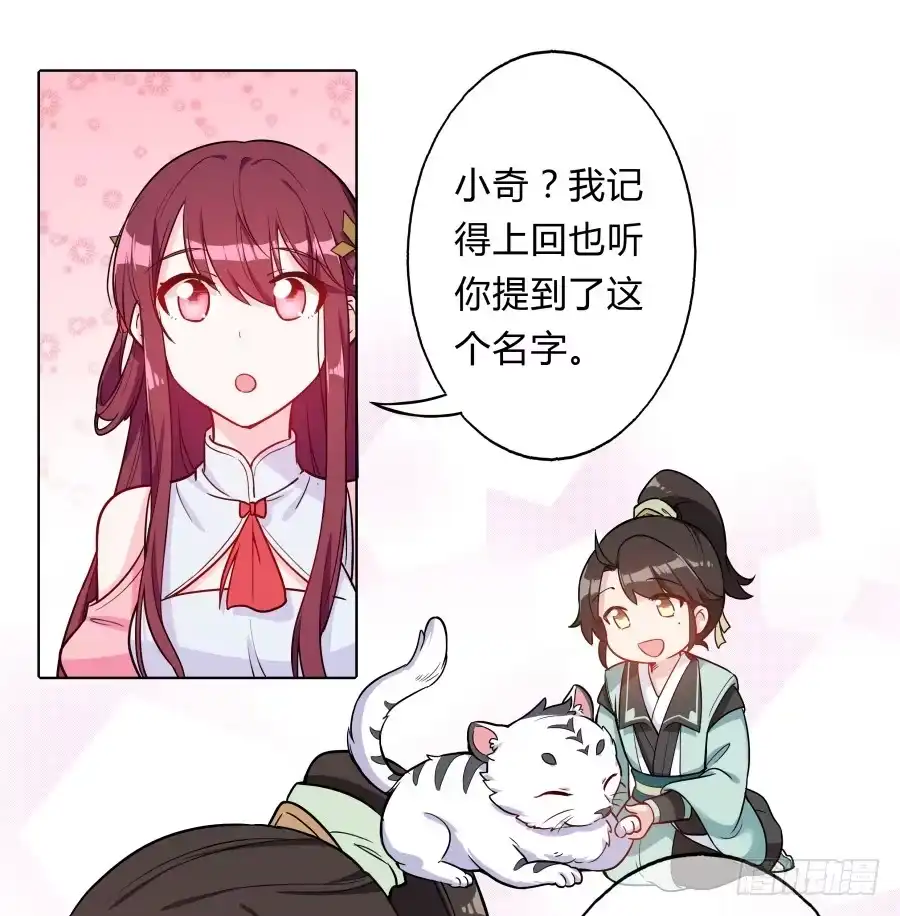 《茶楼浮生梦》080师父不懂女儿心 第58页