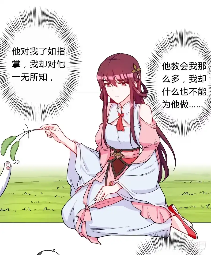 《茶楼浮生梦》080师父不懂女儿心 第45页