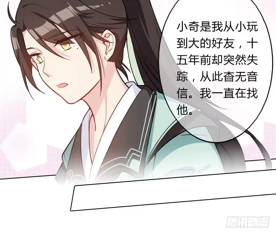 《茶楼浮生梦》080师父不懂女儿心 第59页