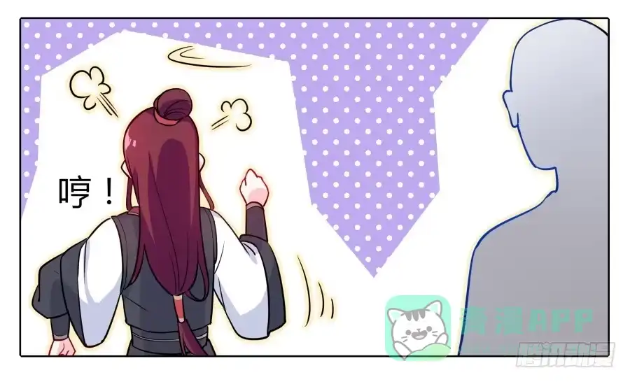 《茶楼浮生梦》080师父不懂女儿心 第36页